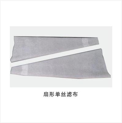 扇形单丝滤布