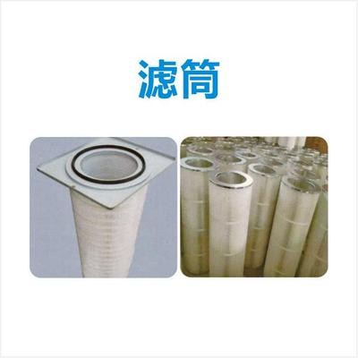 滤筒
